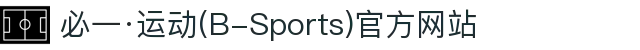 必一·运动(B-Sports)官方网站